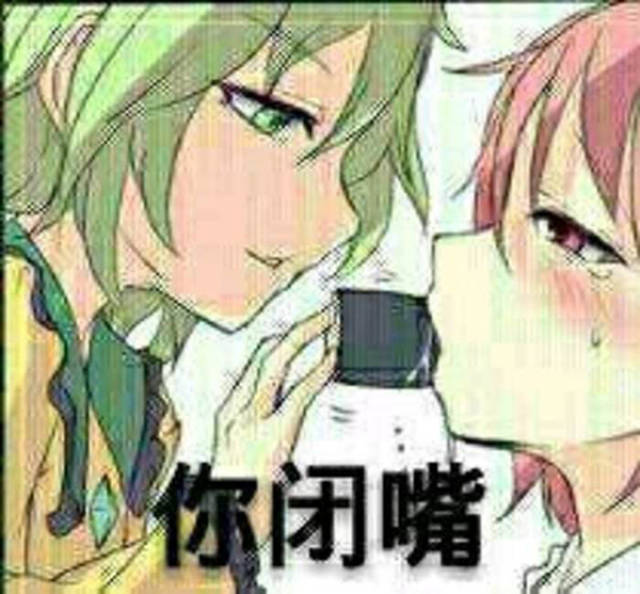 动漫表情包精选:抱歉!德鲁伊是真的能为所欲为