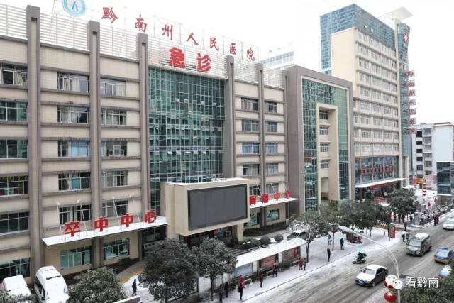 并将病人安全转运到救护车上,安全送至黔南州州人民