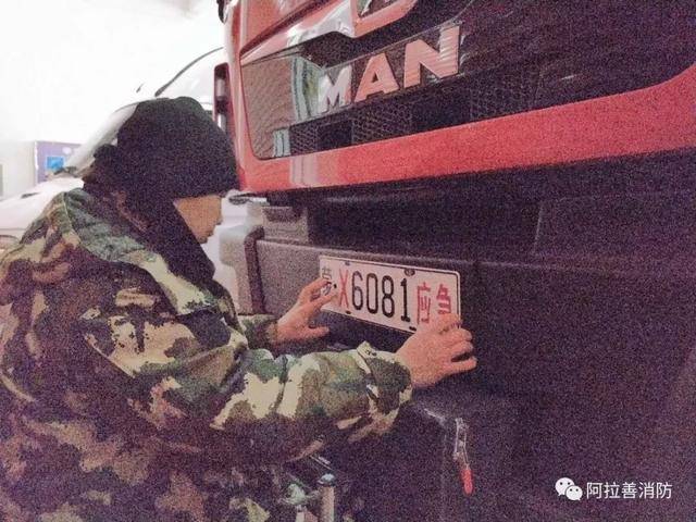 2019,消防车换车牌了,请大家多多关照!