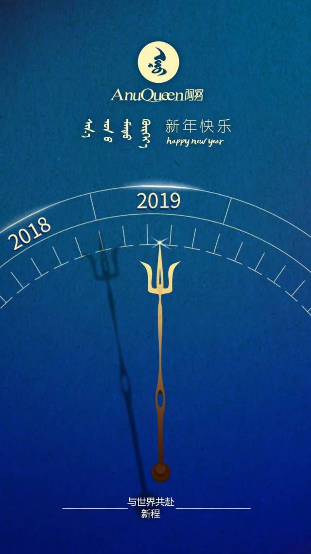 蒙古语新年快乐图片