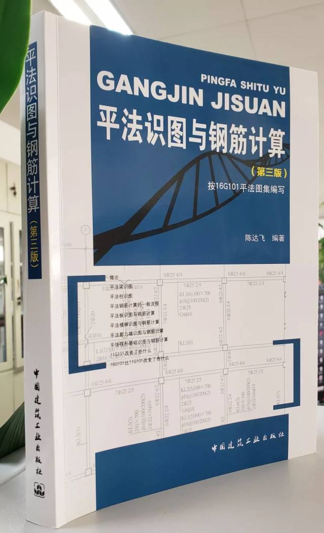 好书推荐 |《平法识图与钢筋计算》(第三版)_手机搜狐网