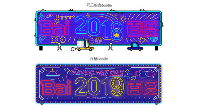 【logofree】炫酷的2019年元旦节百度LOGO是如何设计的？_手机搜狐网