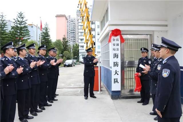 霞浦县公安边防部队转改官兵集体换装仪式举行