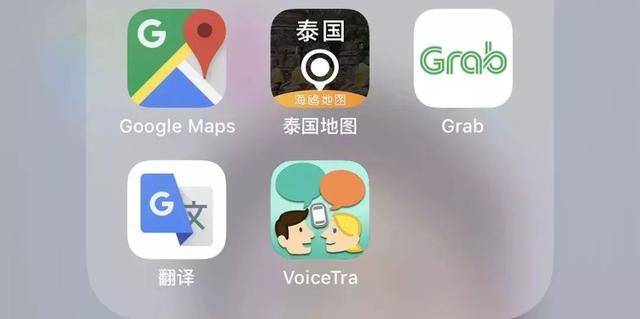 地圖:谷歌地圖,海鷗泰國地圖打車:grab翻譯:谷歌翻譯,voicetra綜合