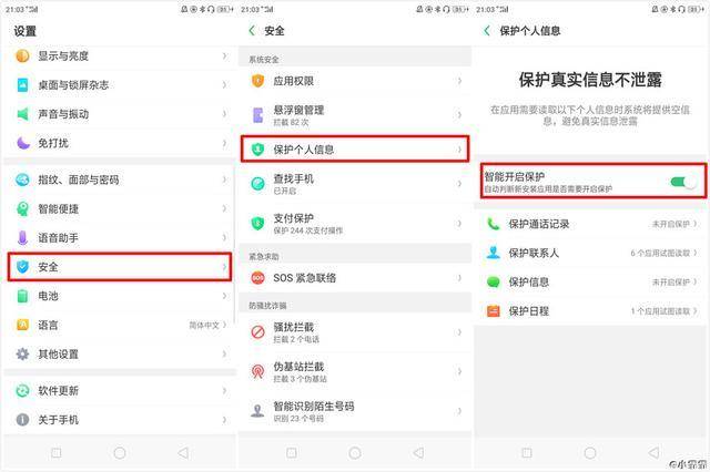 照片的私密保险箱怎么恢复 照片保险箱如何恢复原来图标