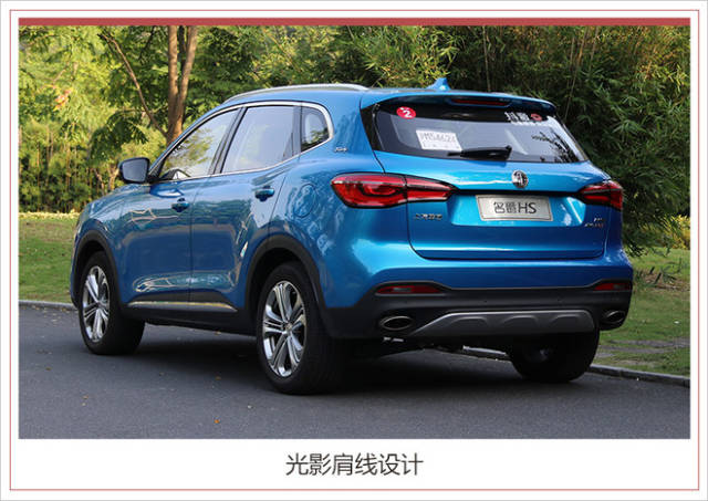 名爵hs 9月16日开卖 1.5t,phev车型明年上市