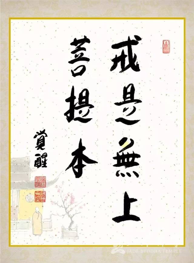 戒律太多是束缚?不!看完这些你就明白了