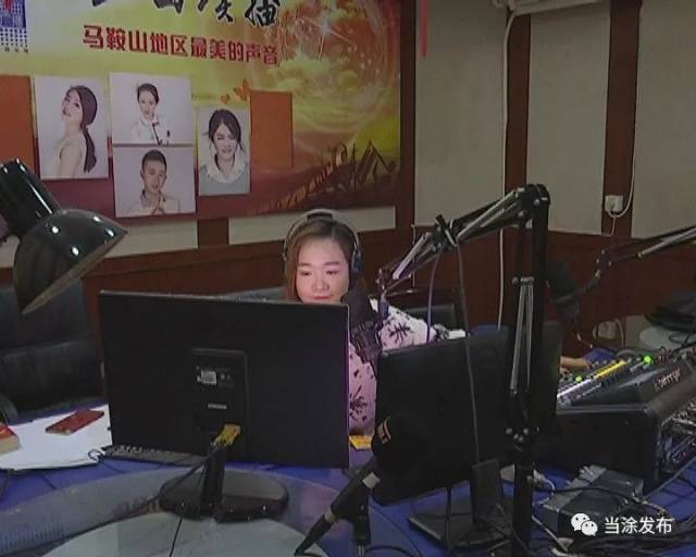 马鞍山好广播fm90.1全新起航