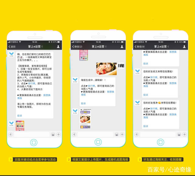 裂变海报生成