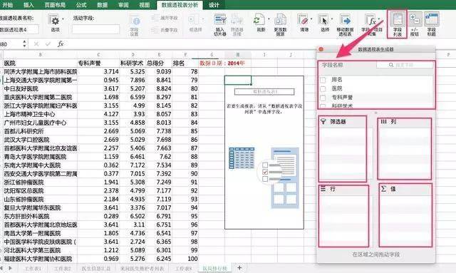 Excel表格制作：数据处理的得力助手