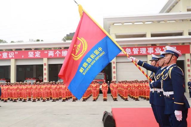 你好,广东消防救援!