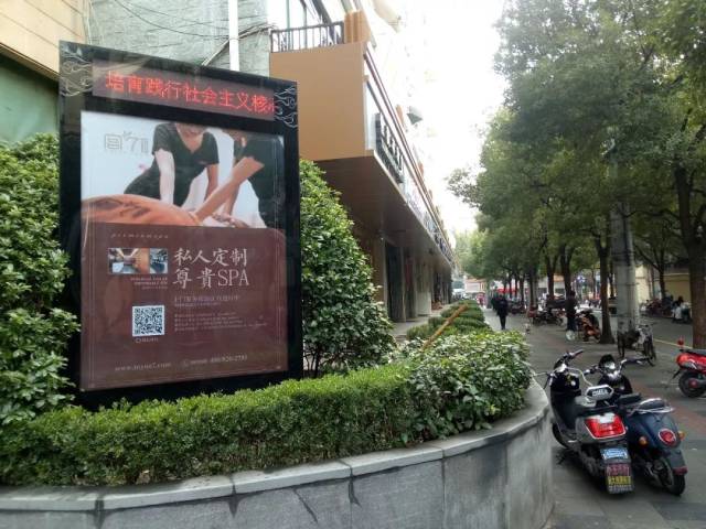 遍"沪"开花 | 宫7spa户外灯箱广告强势登陆全上海384个高端楼盘及社区