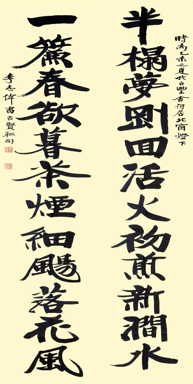 老看孙鸿啸 今看李志伟——彭城书派张伯英体书法传人