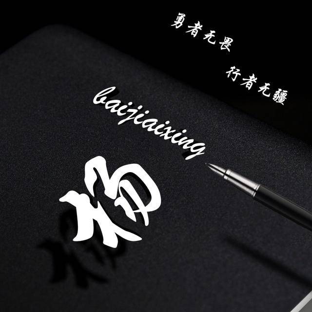 2019新款微信头像上线,极简商务风格姓氏头像,简约大方,请查收