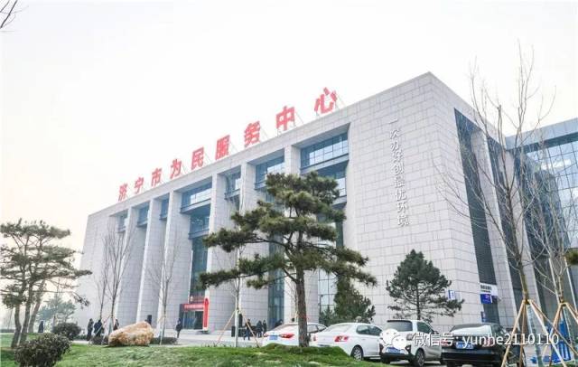 进一扇门,办所有事,济宁市为民服务中心正式启用