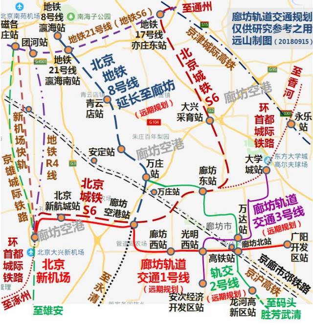 【进京必看】离廊坊最近的地铁通车了 !是进京最快的交通线路!