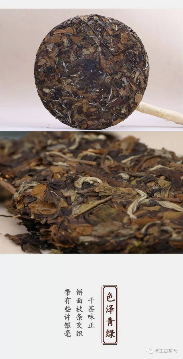 2016年特级老白茶