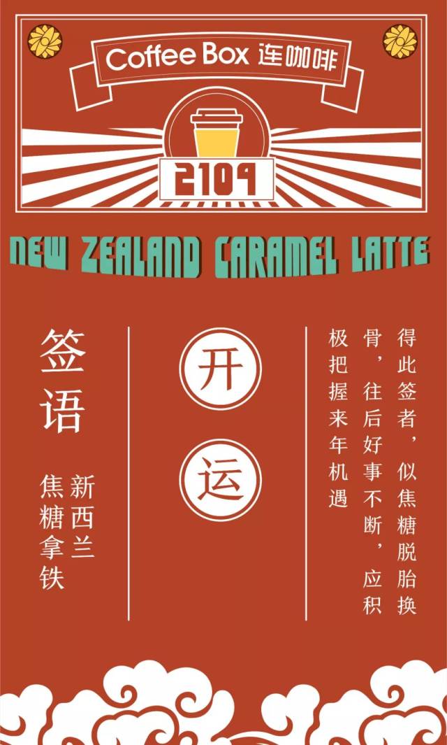 2019转运签:开运