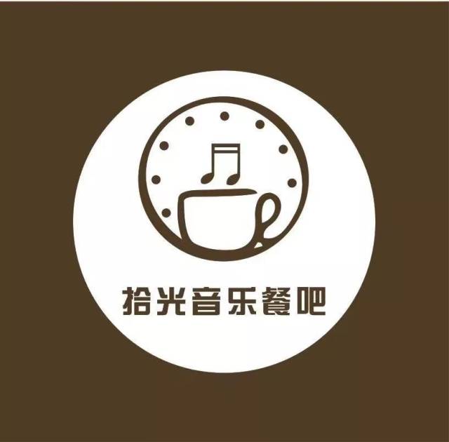 本活动由拾光音乐餐吧独家冠名