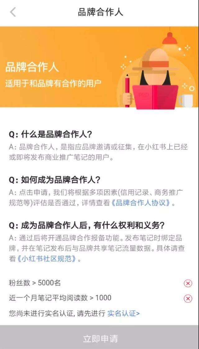 微视红:小红书官方广告营销平台已开通,黑中介与注水主播已现形