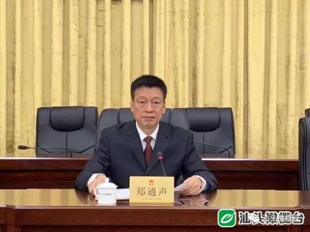 市人大常委会代理主任郑通声主持会议.