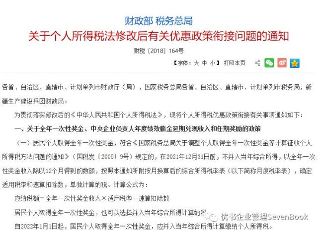 税务筹划:企业财务运作的艺术
