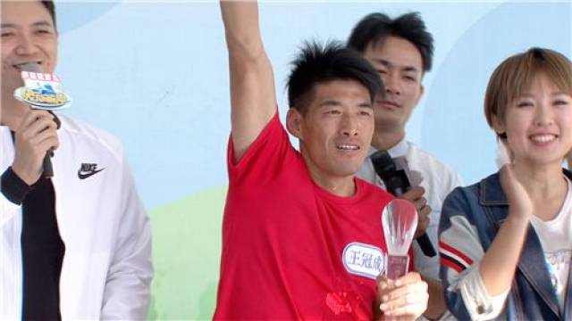 2018《快乐向前冲》年度总冠军 王冠成, 有话对您说!