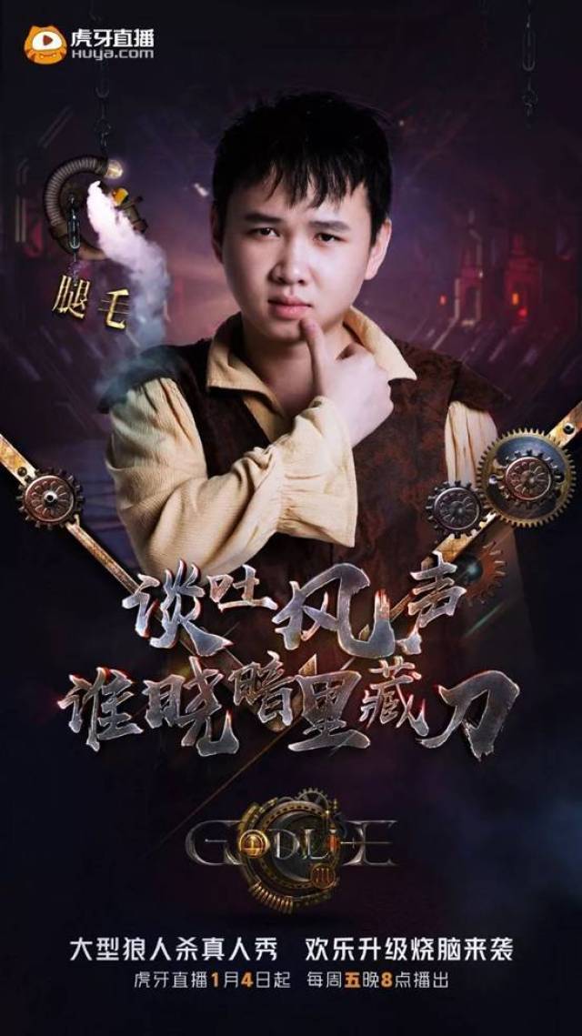 jy小苍囚徒再聚首,量子体育vspn承办的godlie第三季1月4日首播