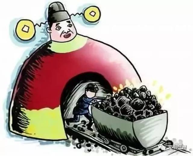 聚焦盘州盘州市淤泥乡原书记入股煤矿捞暴利黑了一生