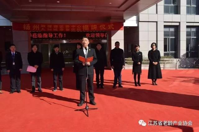 【会员动态】九如城||九如城(扬州)康复医院及盛和康养中心正式运营