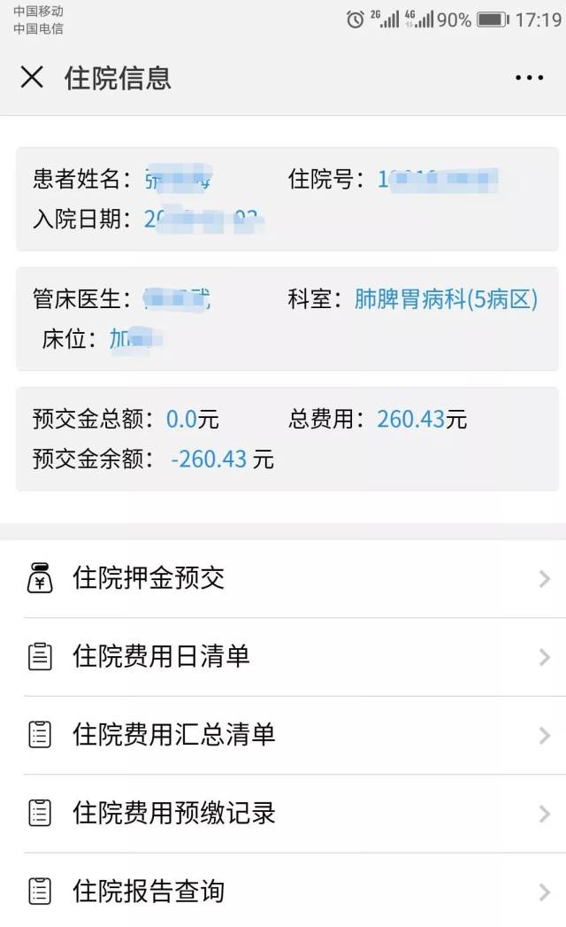 包含回龍觀醫(yī)院票販子掛號(hào)無需排隊(duì)，直接找我們快速辦理住院的詞條