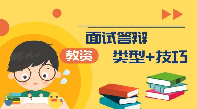 教师资格证考试：未来教育者的旅程