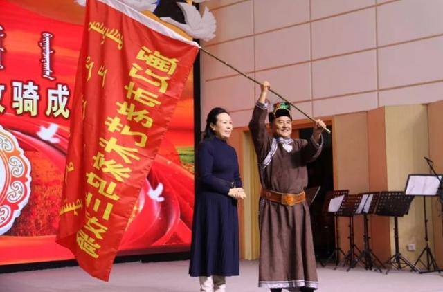 看点通辽市老艺术家乌兰牧骑成立大会暨汇报演出举行