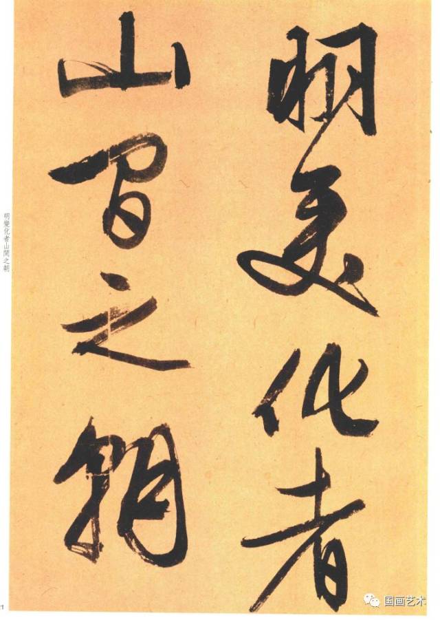 文徵明大字行书《醉翁亭记》,遒劲典雅!