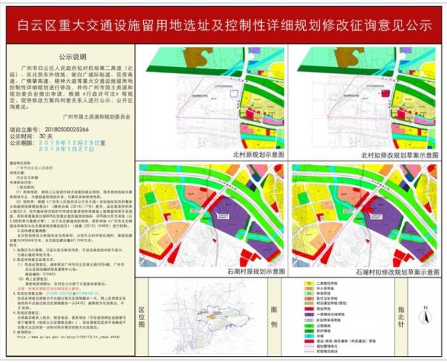 白云区一大批用地规划来袭涉及20个村附白云区旧改分布及进度图