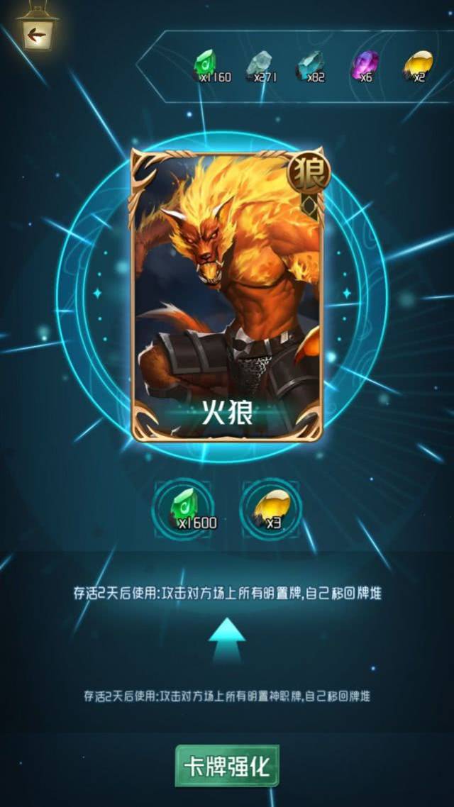 《狼人对决》卡牌设定状态详解,带你一秒入门!