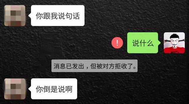 極客修:玩了7年的微信,才知道拉黑好友與刪除的區別原來這麼大.