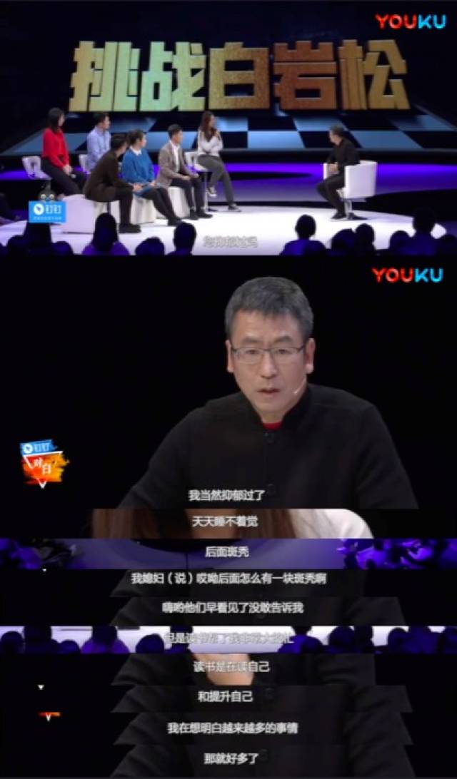 白岩松对白第一季,白岩松对白第二季,对白季(第10页)_大山谷图库