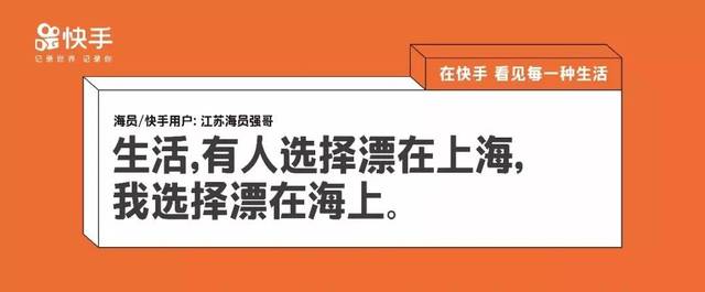 快手跨年視頻中的100句文案和100種生活,要提示什麼信息?