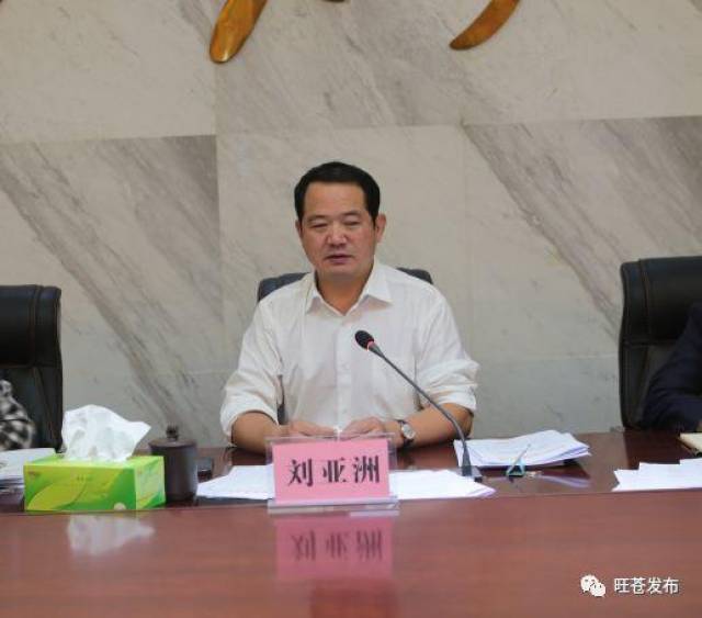 力量——深入学习贯彻市委七届八次全会精神专访旺苍县委书记刘亚洲