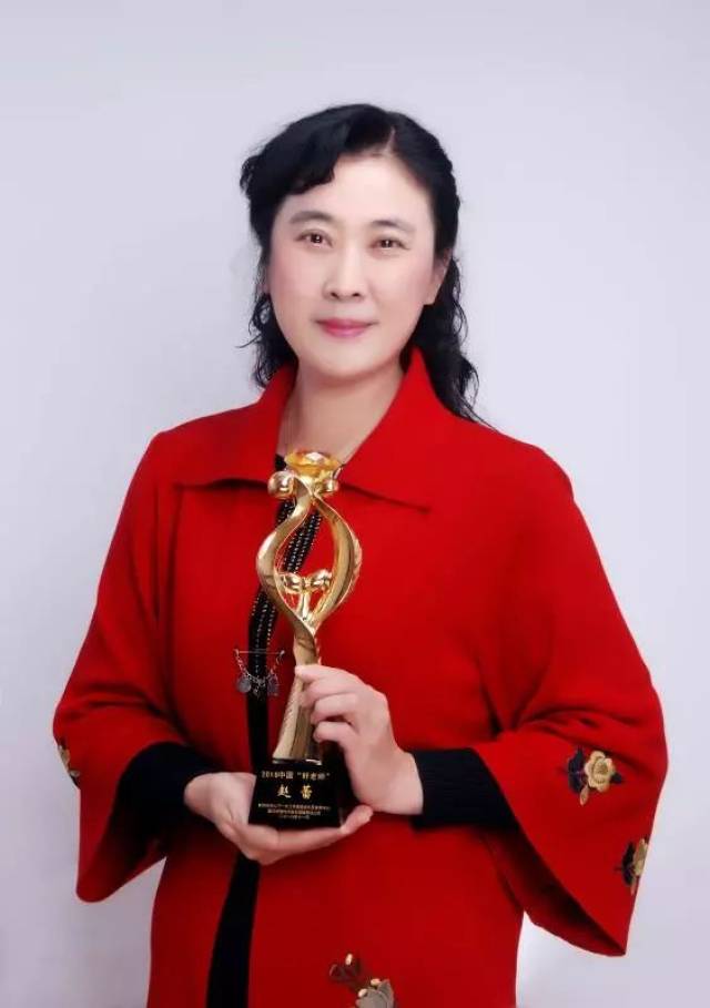 我校赵蕾老师荣获"中国好老师"称号!