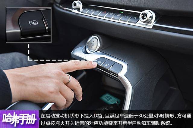 像老司机一样 全新哈弗h6半自动泊车功能解析