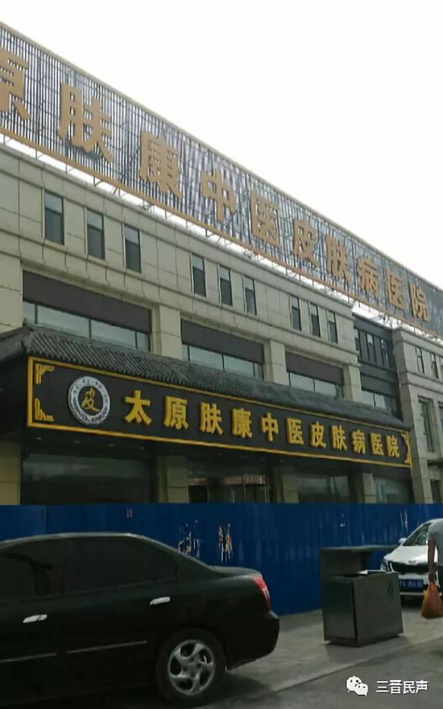 太原地区白癜风患者的治疗现状与展望