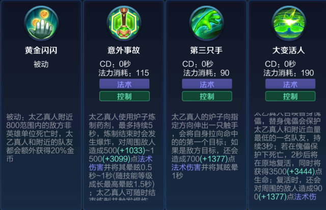 太乙真人这样出装后排见一个秒一个,打死也不回家!