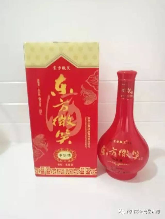 东方微笑酒大全图片