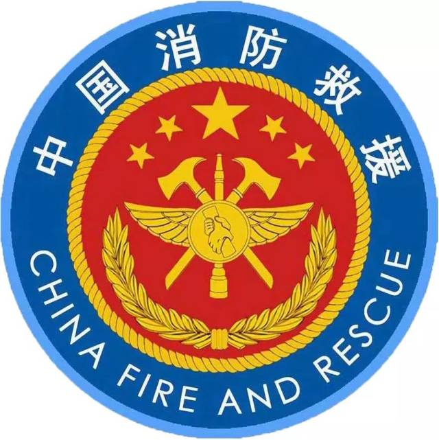 中国消防救援队旗原图图片