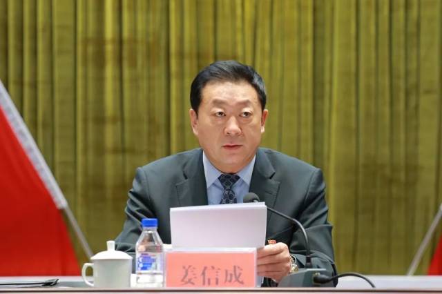 县委常委会主持会议.县委书记姜信成讲话.