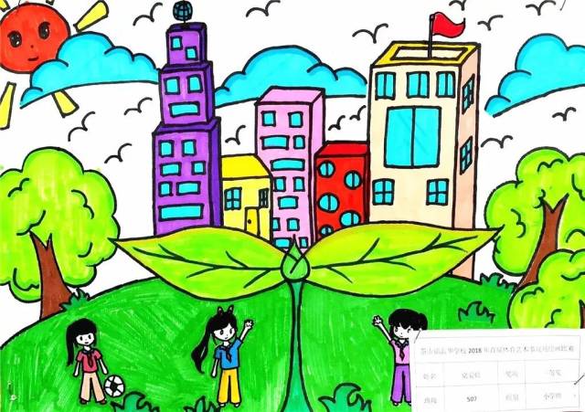 【视频版】让五彩的画笔,描绘缤纷的梦想 || 我校开展体育艺术节现场