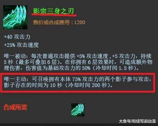 是i曾经在lol历史上出现过的东西,多兰棍这件装备被网友吵了这么对年