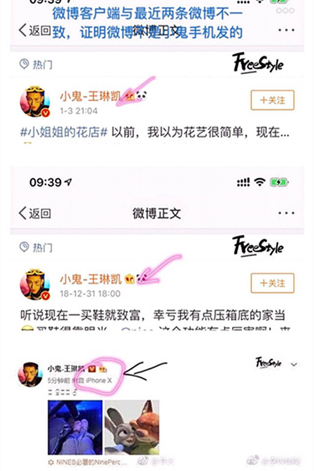 小鬼恋情微博疑为鲁芳岐所发?这一神操作让王琳凯的努力都白费了